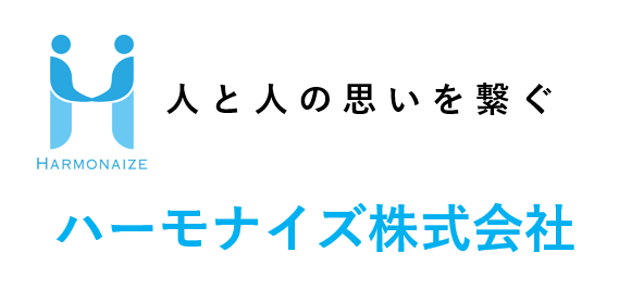 ハーモナイズ株式会社