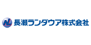 長瀬ランダウア