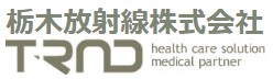 栃木放射線